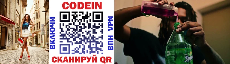 наркота Белоусово Codein напиток Lean (лин)