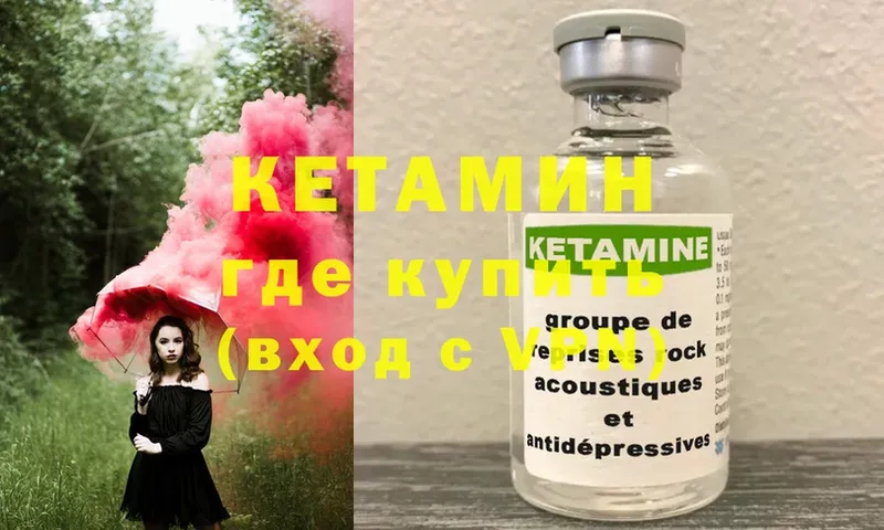 КЕТАМИН ketamine  наркота  Белоусово 