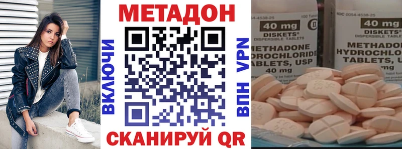 МЕТАДОН кристалл  Белоусово 