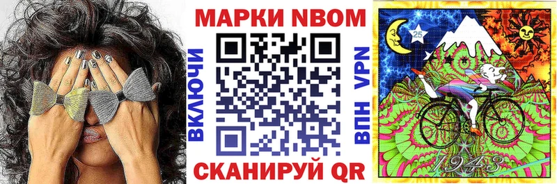 Марки N-bome 1,8мг  Белоусово 